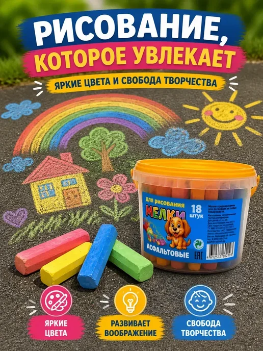 иакк1408 Мелки для рисования на асфальте для детей, голубой, фото 3