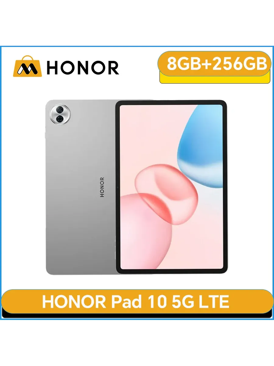 HONOR Планшет Pad 10, 12.1", 8 256ГБ, Wi-Fi+4G, Android