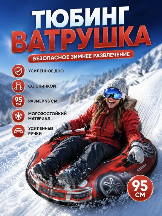 Ватрушка тюбинг 95 см Gelandewagen Brabus, красный