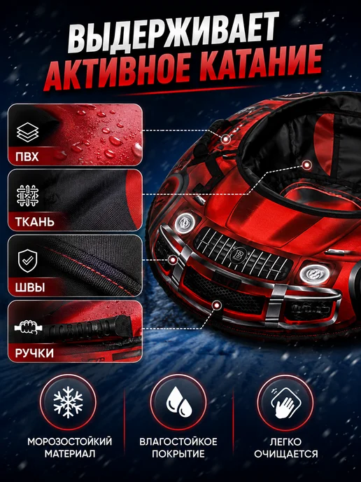 Ватрушка тюбинг 95 см Gelandewagen Brabus, красный, фото 3