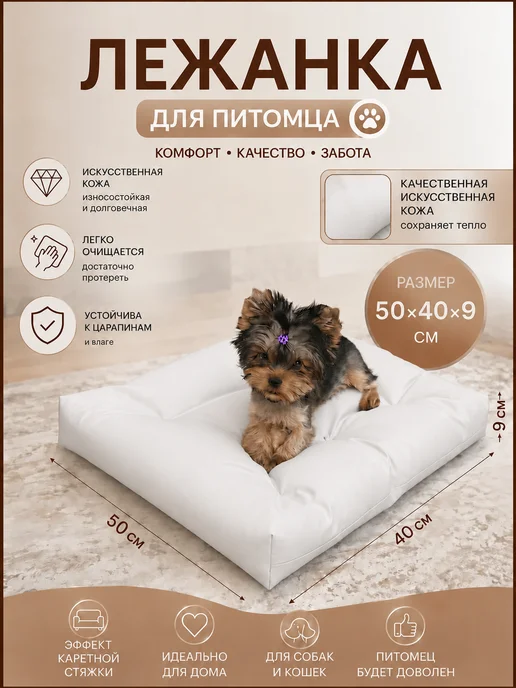 MyStyleGroup Подушка для животных, белый