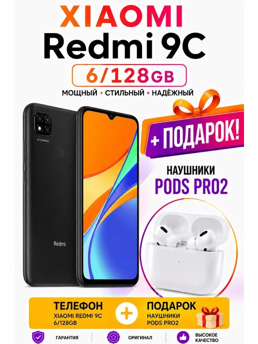 Смартфон Xiaomi 25 6/128 ГБ, черный