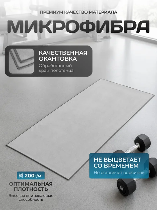 Clam Полотенце спортивное из микрофибры быстросохнущее для зала, серый, фото 6