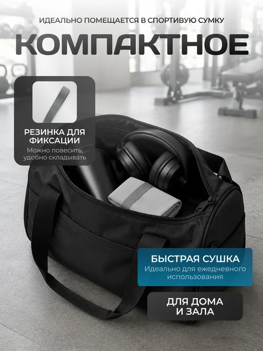 Clam Полотенце спортивное из микрофибры быстросохнущее для зала, серый, фото 7