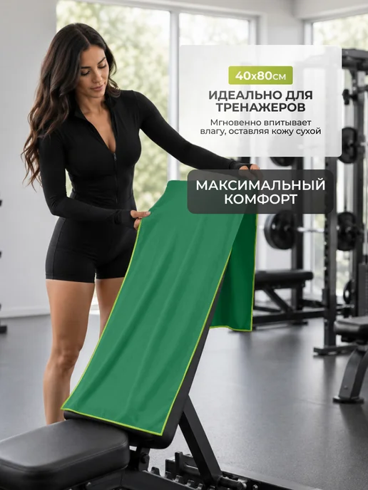 Clam Полотенце спортивное из микрофибры быстросохнущее для зала, зеленый, фото 5