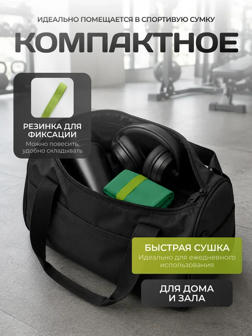Clam Полотенце спортивное из микрофибры быстросохнущее для зала, зеленый, фото 7