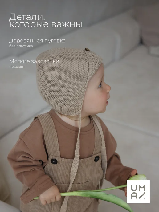 MYUMAI Чепчик шапочка для малыша, бежевый, фото 3