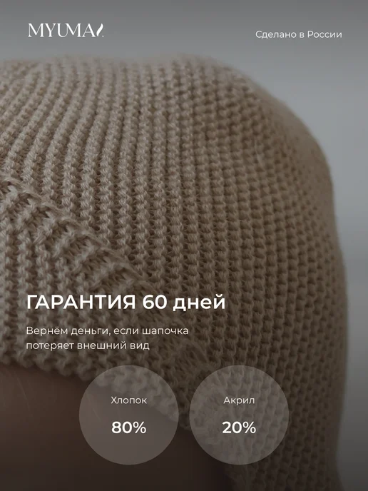 MYUMAI Чепчик шапочка для малыша, бежевый, фото 5