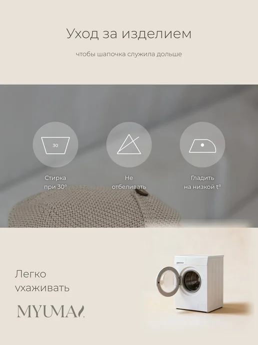 MYUMAI Чепчик шапочка для малыша, бежевый, фото 7