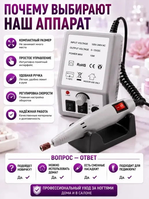 ДА85 Аппарат для маникюра и педикюра профессиональный с насадками, серый, фото 2