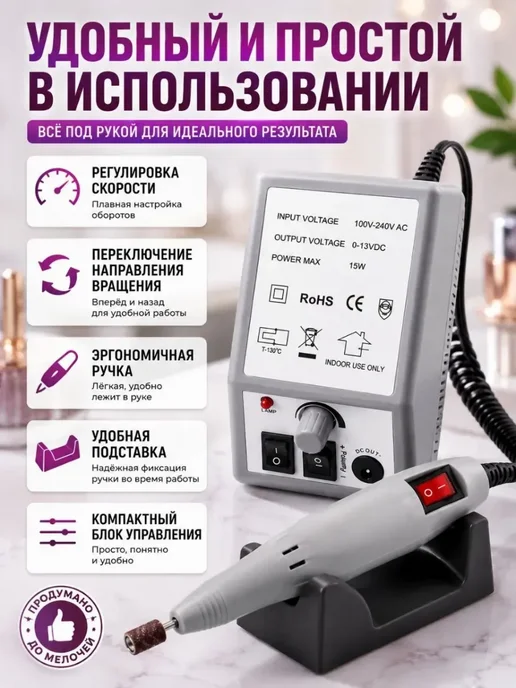 ДА85 Аппарат для маникюра и педикюра профессиональный с насадками, серый, фото 5