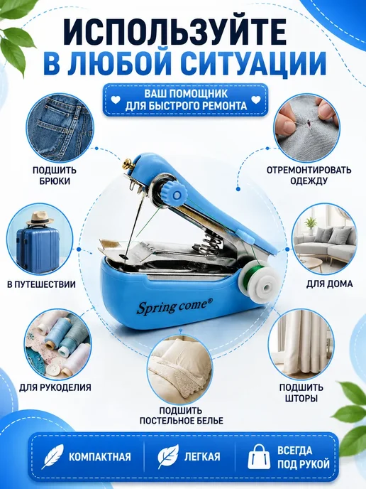 ГТ99 Ручная мини-швейная машинка портативная для ремонта, вариант, фото 3