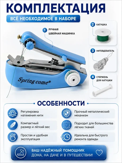 ГТ99 Ручная мини-швейная машинка портативная для ремонта, вариант, фото 4