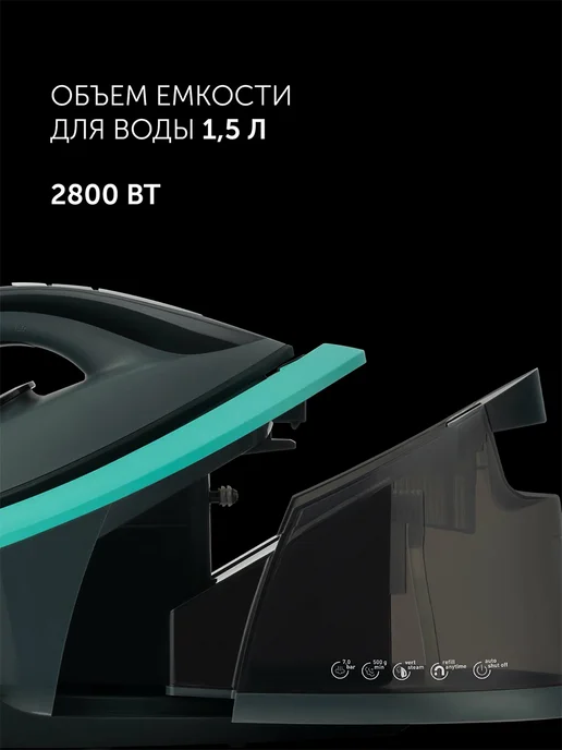 POLARIS Парогенератор мощный 2800Вт, 2800 Вт, фото 6