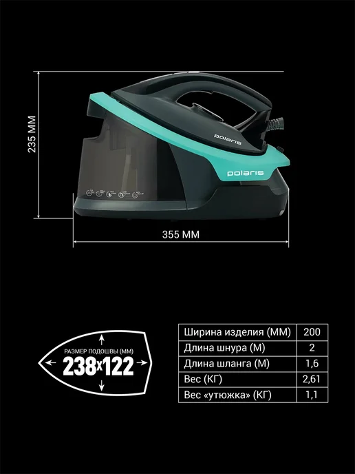 POLARIS Парогенератор мощный 2800Вт, 2800 Вт, фото 7