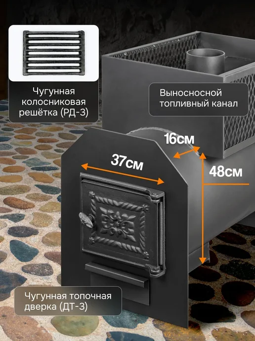 Радуга тепла Банная печь ПБ 26 4 мм чугунная дверца, 6, фото 3