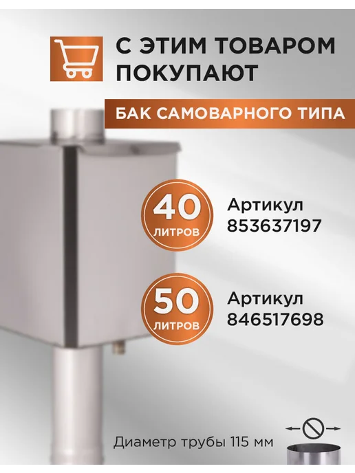 Радуга тепла Банная печь ПБ 26 4 мм чугунная дверца, 6, фото 6