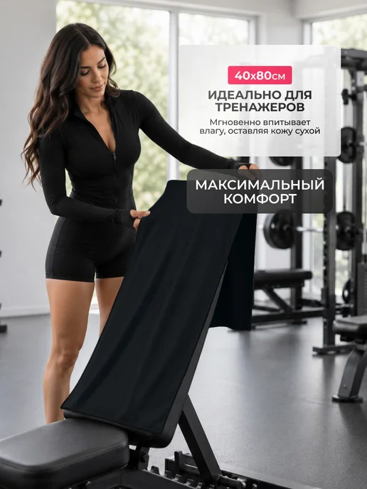 Clam Полотенце спортивное из микрофибры быстросохнущее для зала, черный, фото 5