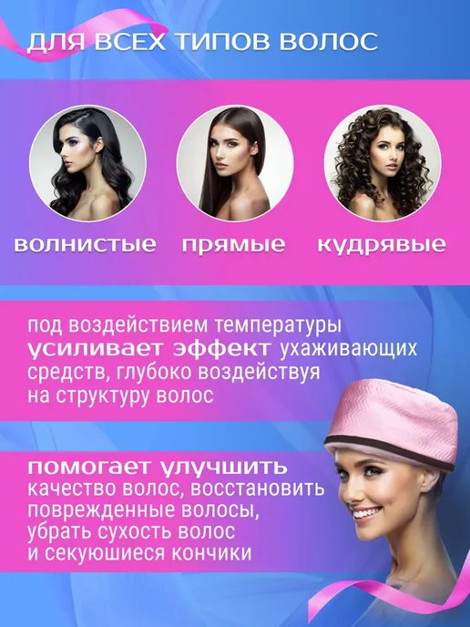 Электрическая термошапка для волос, розовый, фото 2