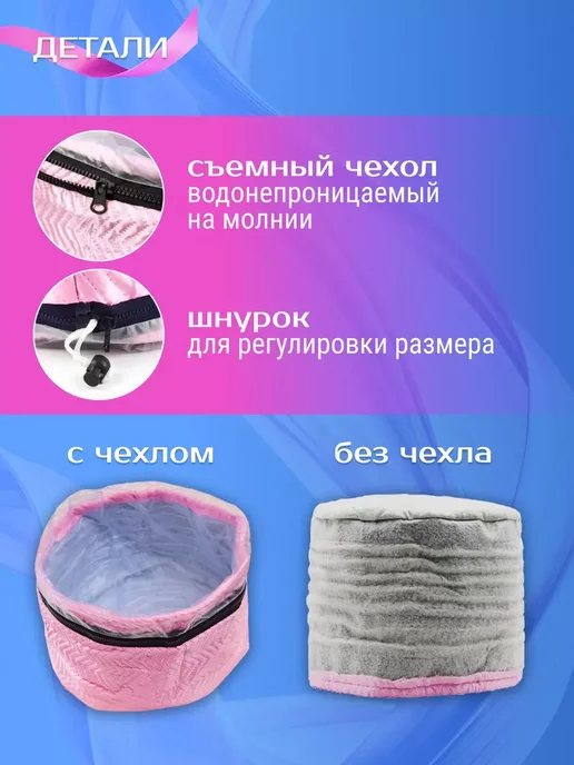 Электрическая термошапка для волос, розовый, фото 4