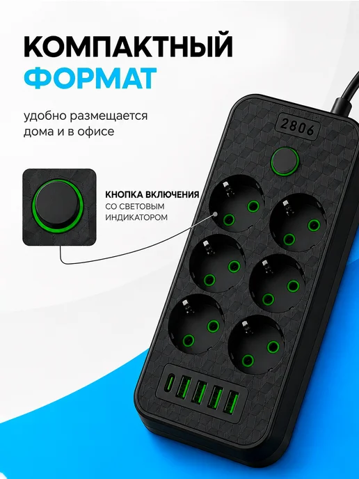 Сетевой удлинитель на 6 розеток и 4 usb порта, черный, фото 2