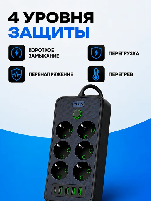Сетевой удлинитель на 6 розеток и 4 usb порта, черный, фото 3