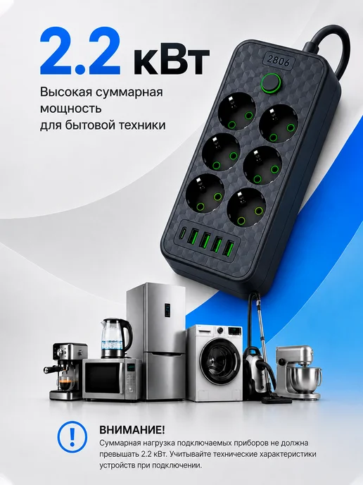 Сетевой удлинитель на 6 розеток и 4 usb порта, черный, фото 4