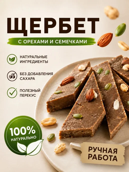 Щербет Самаркандский с миндалем 1кг, 1 кг, фото 2