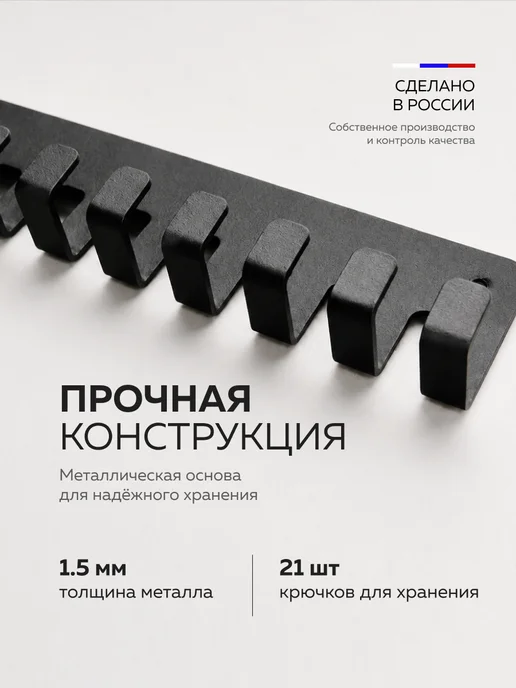 Медальница универсальная 21 крючок, черный, фото 2