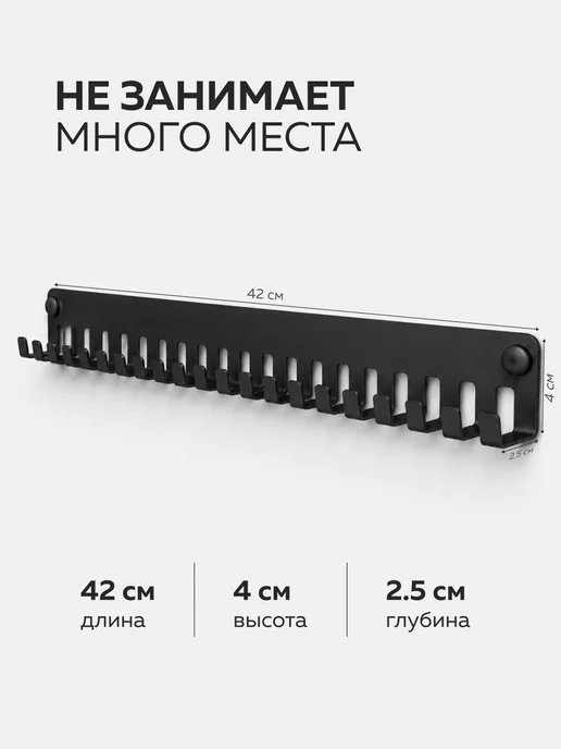 Медальница универсальная 21 крючок, черный, фото 4