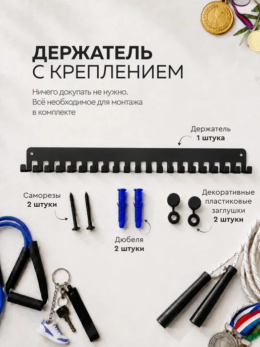 Медальница универсальная 21 крючок, черный, фото 6
