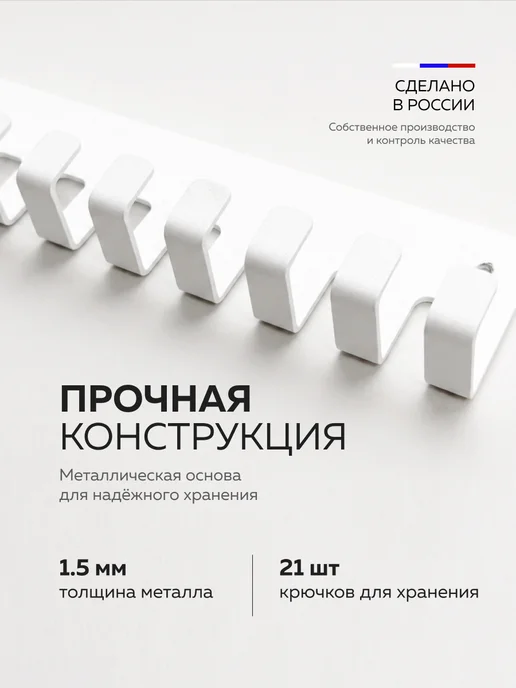Медальница универсальная 21 крючок, белый, фото 2