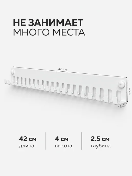 Медальница универсальная 21 крючок, белый, фото 4