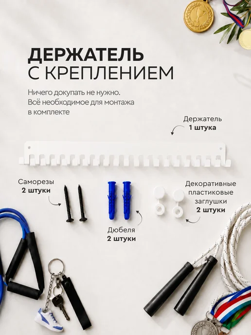 Медальница универсальная 21 крючок, белый, фото 6