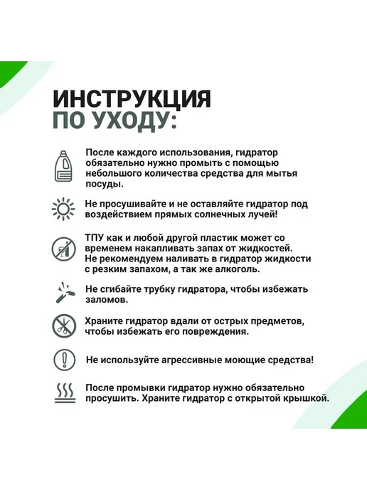 Гидратор Питьевая система 2 литра, вариант, фото 7