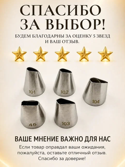 РИВАНЖ Насадки для кондитерского мешка для крема круглые, 5 шт, 5 шт, фото 5