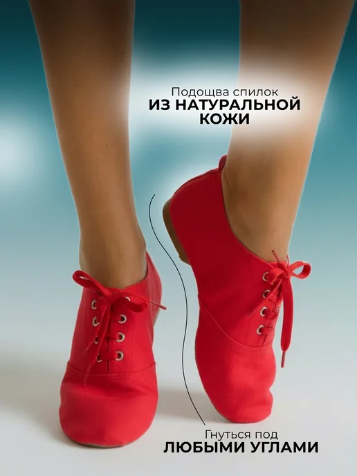 ILYS Джазовки для танцев танцевальные чешки, красный, фото 2