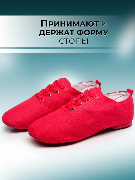 ILYS Джазовки для танцев танцевальные чешки, красный, фото 4
