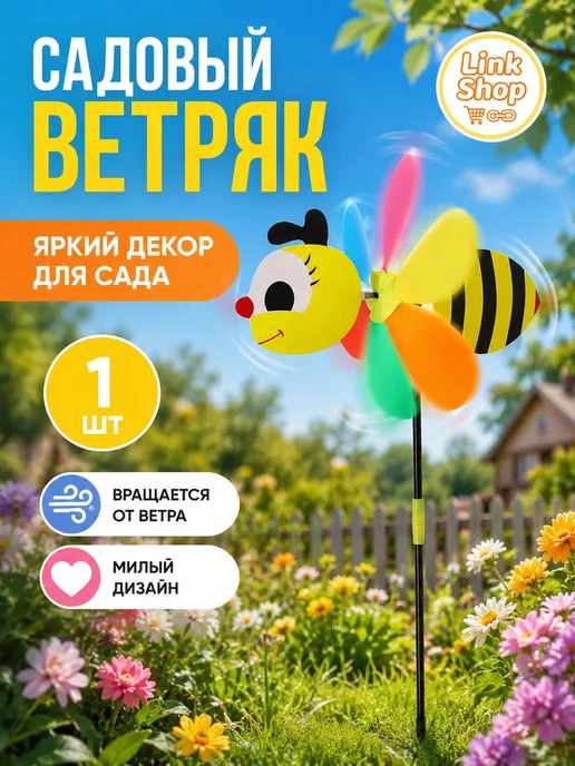 Ветроуказатель, вариант