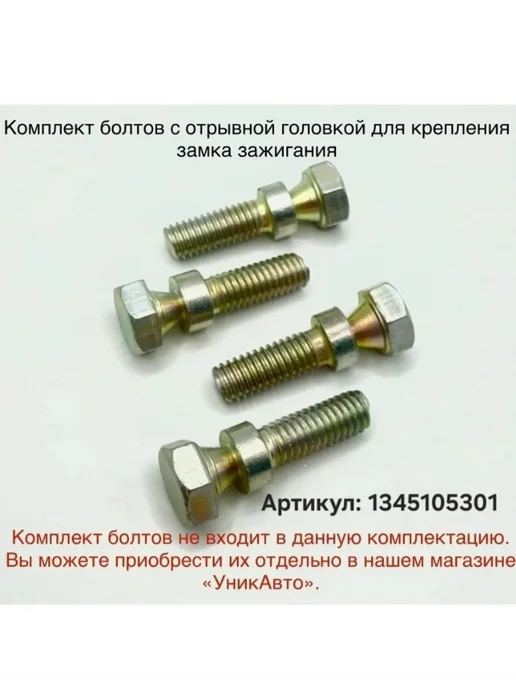 Замок зажигания для ВАЗ 2110 нового образца, Выкидной ключ, вариант, фото 3