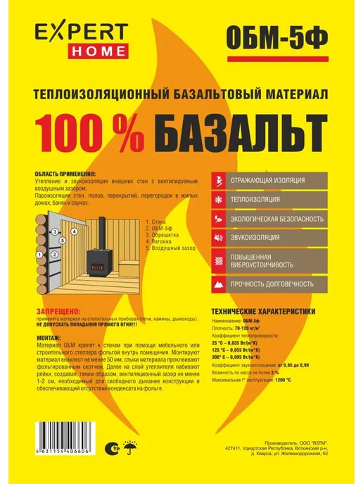Лист ОБМ базальтовый фольгированный теплоизоляционный 500, вариант, фото 4