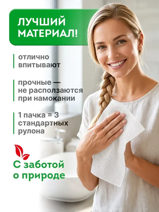 LAIMA Бумажные полотенца для диспенсера листовые, салфетки 200 шт, 200 шт, фото 2