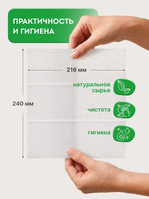 LAIMA Бумажные полотенца для диспенсера листовые, салфетки 200 шт, 200 шт, фото 3