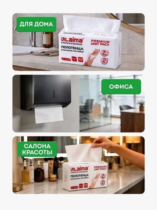 LAIMA Бумажные полотенца для диспенсера листовые, салфетки 200 шт, 200 шт, фото 4