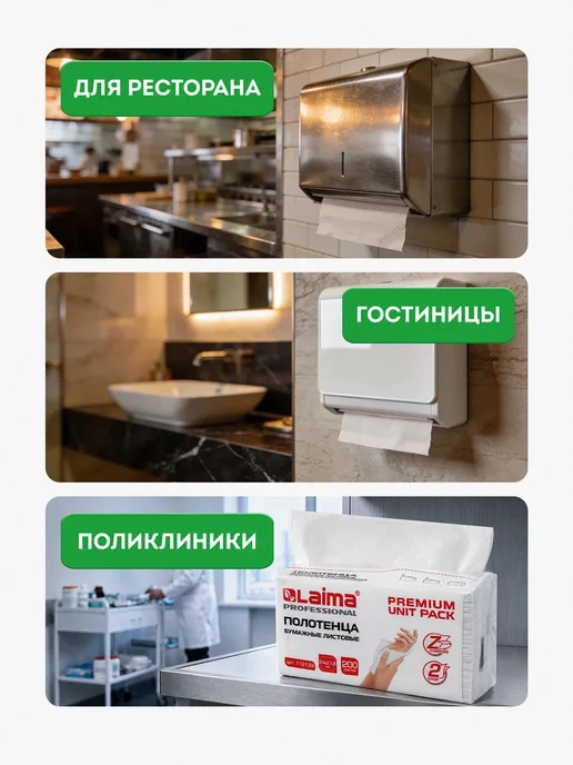 LAIMA Бумажные полотенца для диспенсера листовые, салфетки 200 шт, 200 шт, фото 5