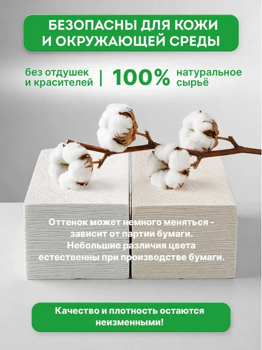 LAIMA Бумажные полотенца для диспенсера листовые, салфетки 200 шт, 200 шт, фото 8