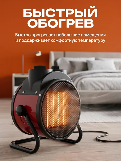 VAKS Тепловая пушка электрическая 2000 Вт до 20 м² черная, 2000 Вт, фото 2