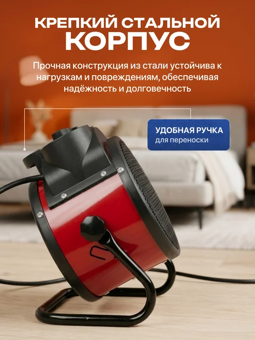 VAKS Тепловая пушка электрическая 2000 Вт до 20 м² черная, 2000 Вт, фото 3