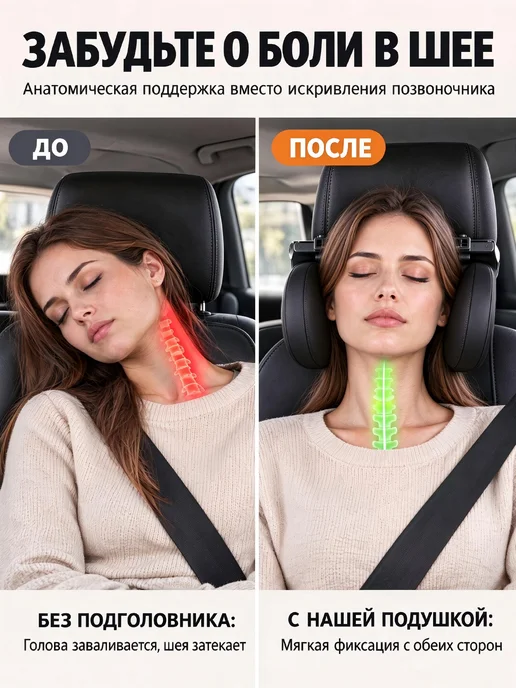 Подушка-держатель для головы на подголовник, регулируемая, вариант, фото 2