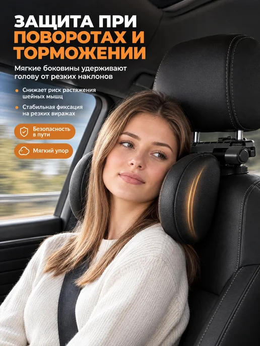 Подушка-держатель для головы на подголовник, регулируемая, вариант, фото 5